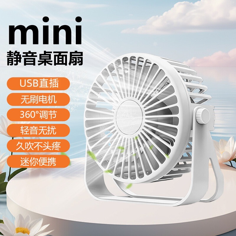 Desktop Mini Fan Office Car-Mounted USB Fan for Primary School Students Dormitory Xb2Z Silent Office Desk Fan Desktop Mini Fan Office Car-Mounted USB Fan for Primary School Students Dormitory Xb2Z Silent Office Desk Fan