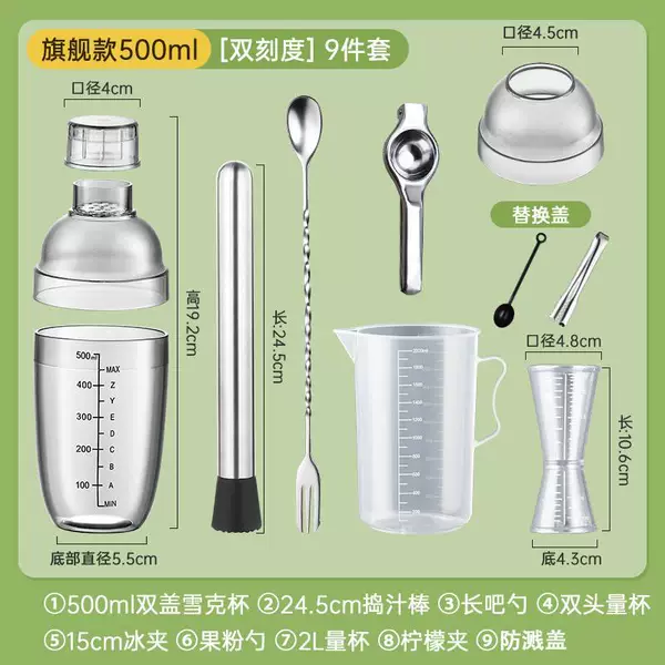 Set, double-sided lemon measuring cup, 9 pieces, 500 ml, 24.5cm