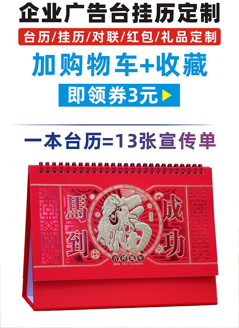 3-2台历详情页-2.jpg
