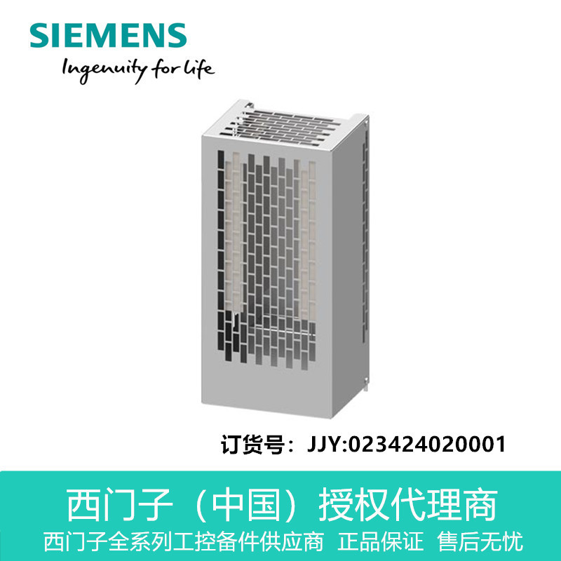 JJY:023424020001西门子制动电阻 用于功率模块 PM240-2 FSD