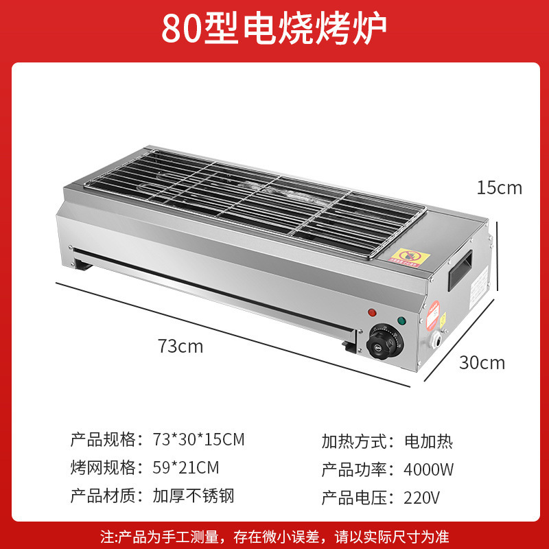 電気バーベキューグリル家庭用バーベキューグリル無煙屋内グリルラム串牡蠣グルテンステンレス鋼電気グリル商業用|undefined