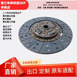 离合器片;离合器压盘;离合器从动盘