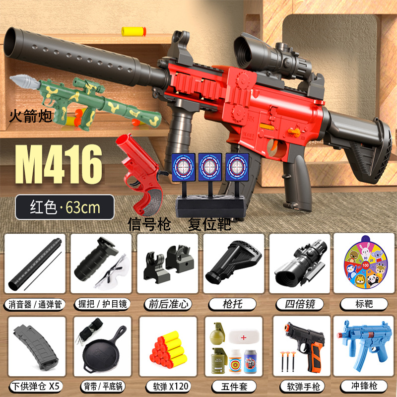 Battery M4 red 120 bombs +5 clip: full equipment equipment