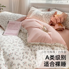 A類母子級四点セット二重糸純水洗綿全布団カバーins風シーツ寮ベッド笠四点セット