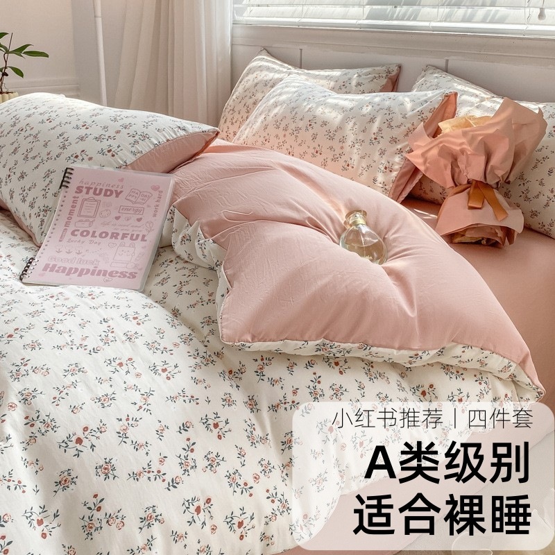 A类母婴级四件套双层纱纯水洗棉全被套ins风床单宿舍床笠4三件套|undefined