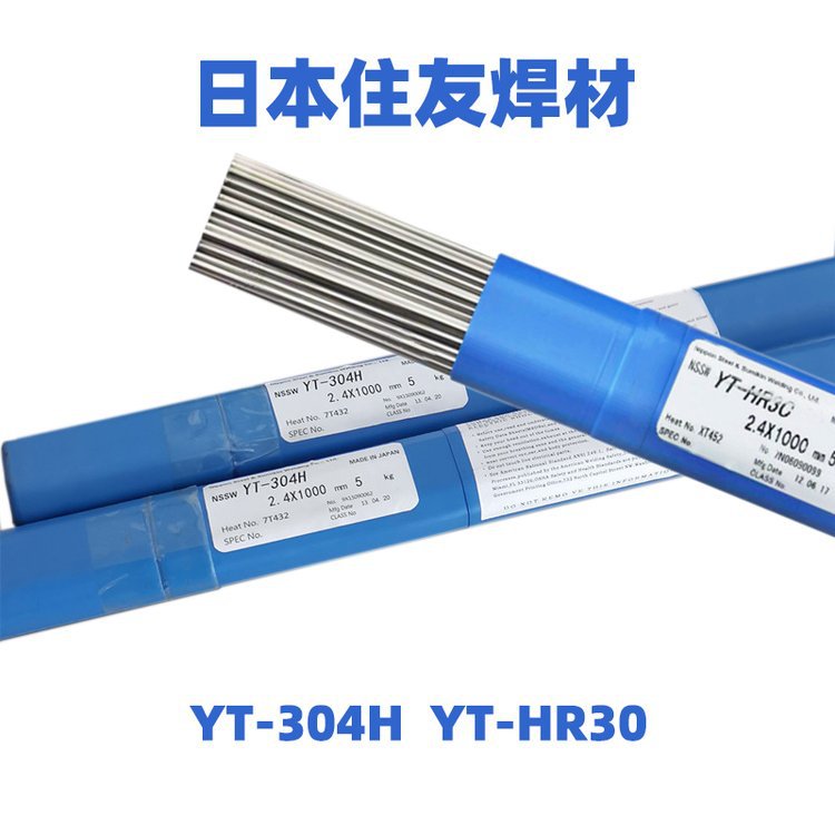 日本住友 YAWATA WELD B镍基焊条 ENiCrFe-2镍合金电焊条 3.2mm