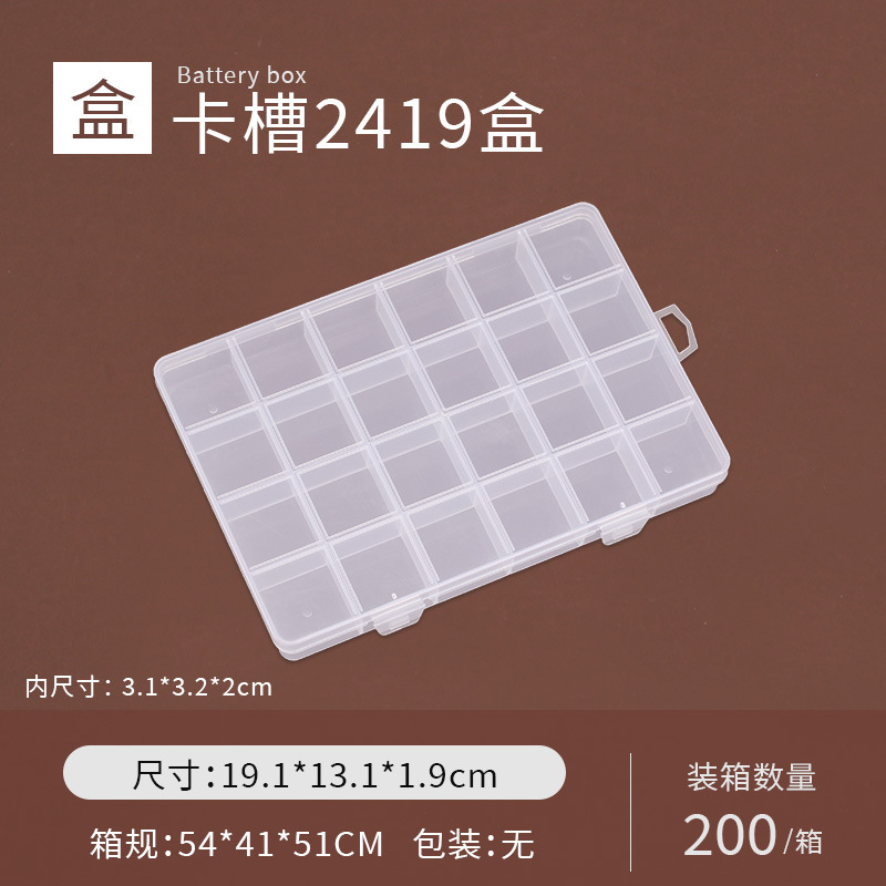 透明包装箱 10グリッド 15グリッド 18グリッド 24グリッド 釣具 ハードウェアツール ネジ分類 整理収納ボックス|undefined