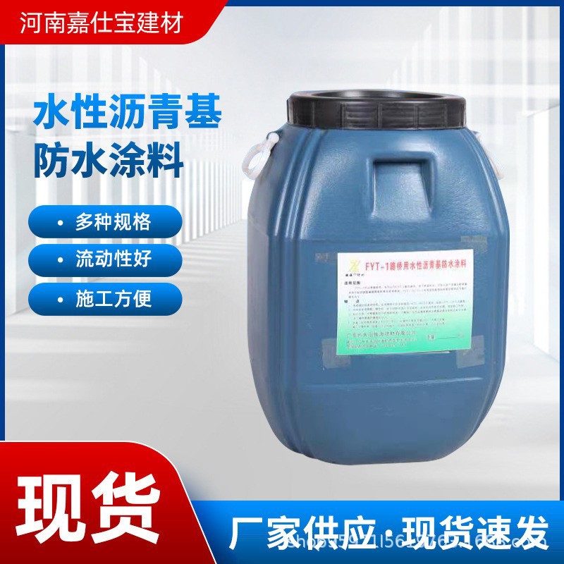 路桥沥青基防水涂料用于路面桥梁面沥清路面厂家直发