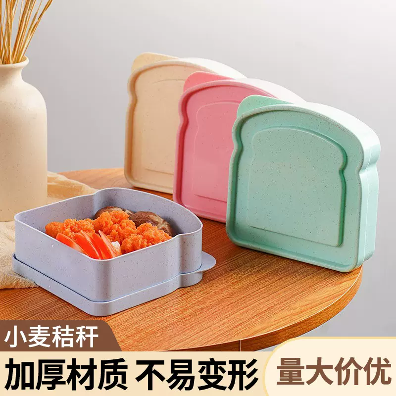 小麦秸秆便当盒学生上班族保鲜盒便携吐司收纳餐盒食品面包盒批发