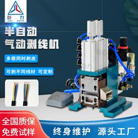 端子机;剥线机;其他电子制造