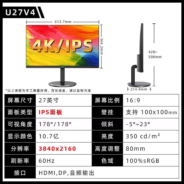 AOC U27V4 27inch 4K Monitor Design Ultra-clear IPS Wide Viewing Angle 126%sRGB Low Blue Light