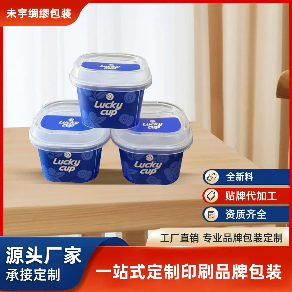 现货100克礼盒PP方形小懒杯包装杯网红塑胶杯盒子厂家批发