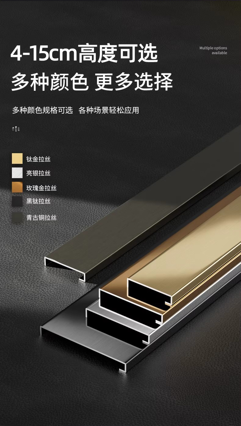 定制不锈钢踢脚线