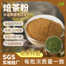 一件代发焙茶粉粉质细腻冷溶速溶茶粉烘焙蛋糕原料绿茶提取物现货