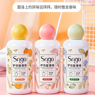 Laundry Fragrance Beads, Ultra-Long-Lasting Fragrance, Clothing Fragrance Beads, Softener, Clothing Sterilization, Mite Removal, Freshness, Suitable for Pregnant Women and Infants