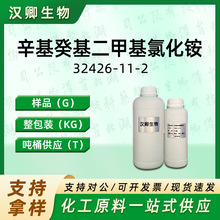 ����������׻��Ȼ�� 32426-11-2 �����-24 ���蹩Ӧ�ֻ�����