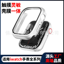 适用iWatch9保护壳苹果手表壳膜一体applewatch8玻璃壳全包壳现货