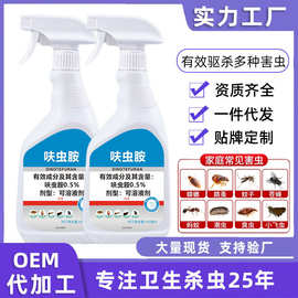 批发杀蟑螂药家用床上灭跳蚤虱子臭虫喷雾剂沙发床垫呋虫胺杀虫剂