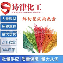 供应玻璃水荧光玫红色 高浓度水溶性染料无沉淀 耐光耐晒性强