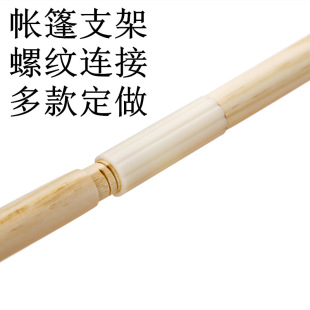 Processing custom Indian tent bracket indoor reinforcements joint tent thread support Rod pine stick round stick