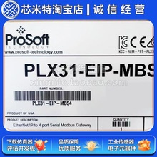 PLX31-EIP-MBS4  AB prosoftģ��PLX31-EIP-MBS4 ȫ��ԭװ