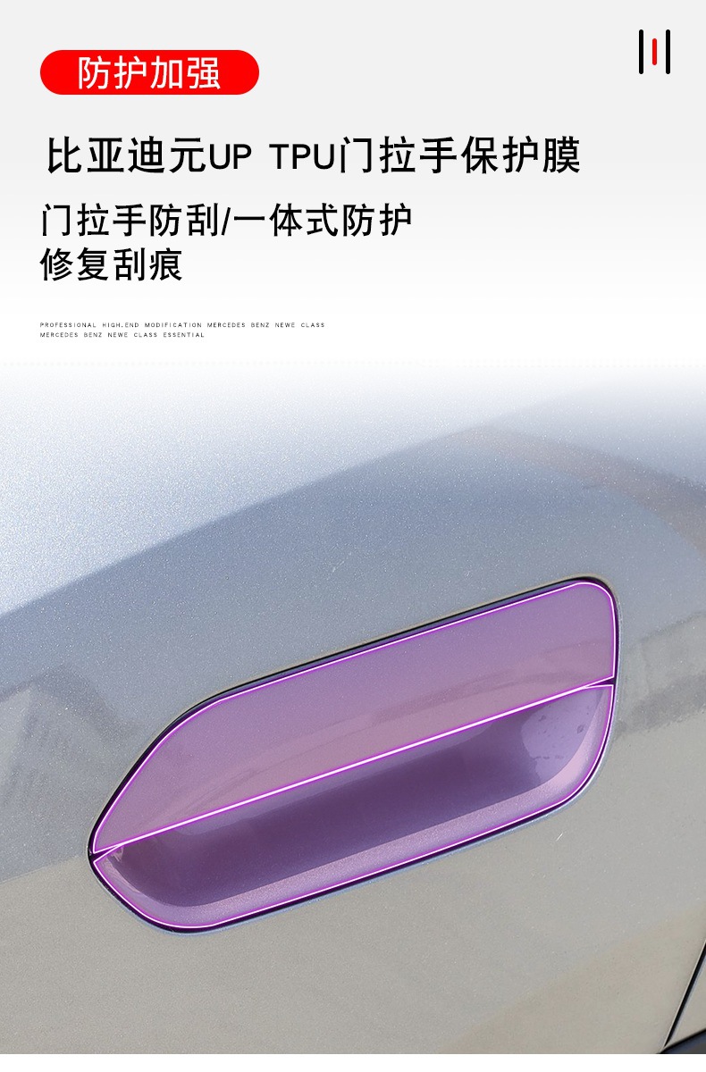 24-25 Byd Yuan up Door Handle Sticker Handle Modified Exterior Accessories Special Anti-Scratch Transparent Protective Film