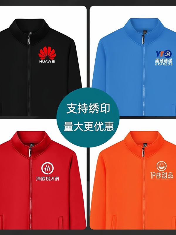餐饮服务员工作服长袖秋冬装卫衣奶茶火锅饭店员工立领开衫印LOGO|undefined