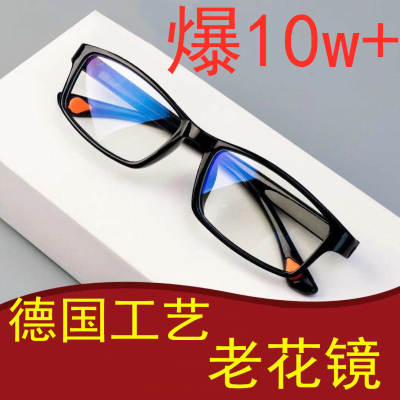 Jingwei new TR90 ultra-light anti-blue reading glasses stall running Jianghu fair reading glasses stall wholesale