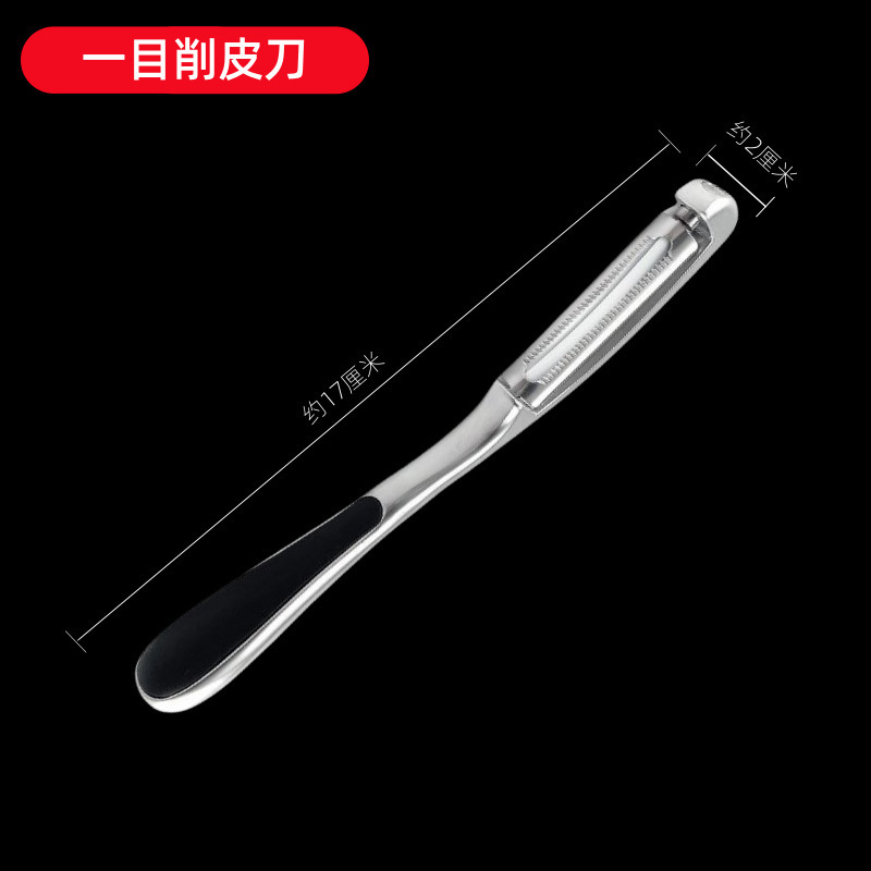 ドイツステンレス鋼皮むきナイフスクレーパー家庭用多機能亜鉛合金皮むき台所削りジャガイモ果物|undefined