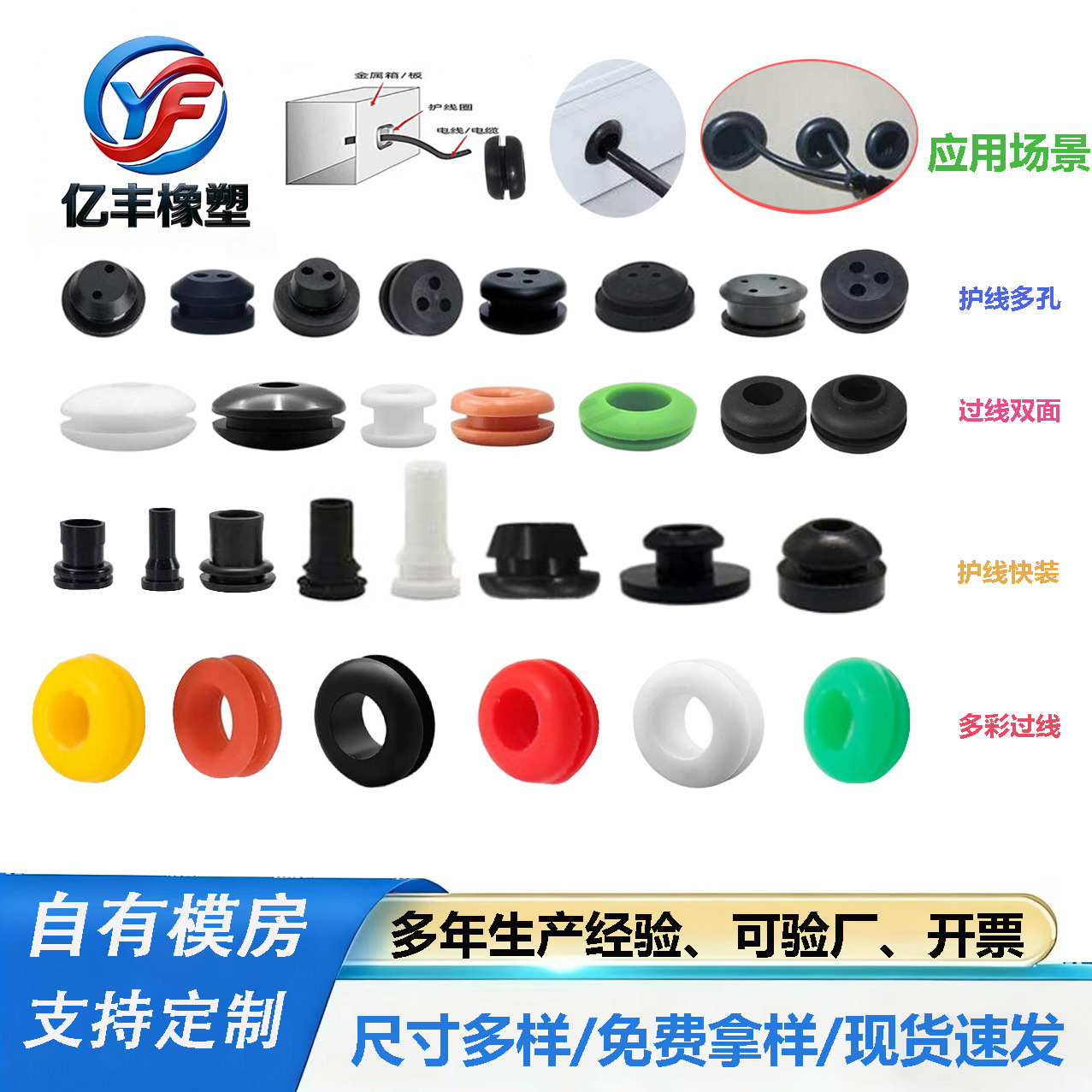 源头工厂硅胶护线圈防水绝缘阻燃护线环设备线缆过线环双面过线圈