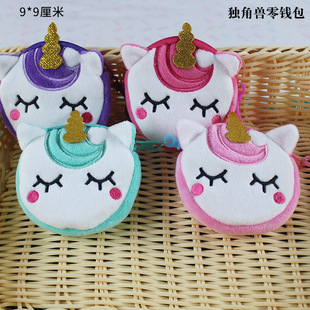 Unicorn Creative Gift Plush Coin Purse Cosmetic Bag Small Wallet Japanese and Korean Style Ins Cartoon Plush Coin Coin Purse