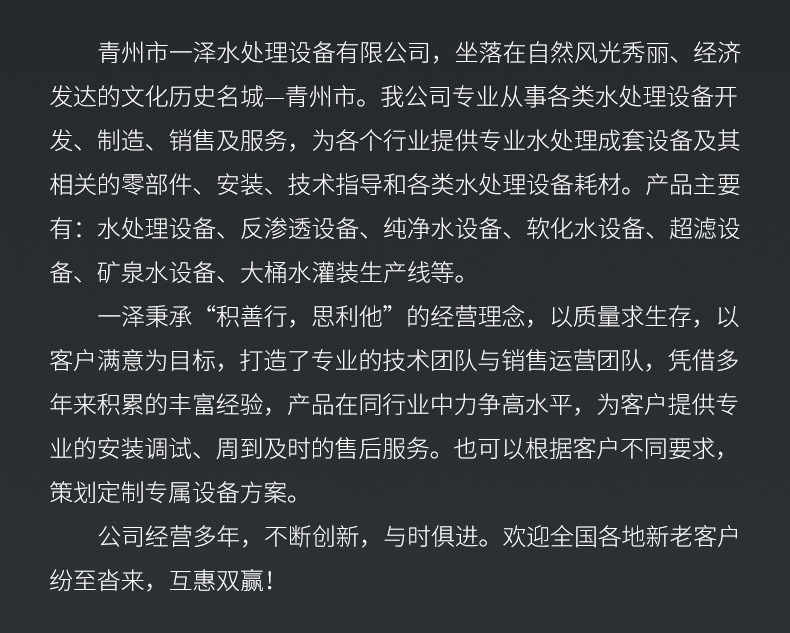 2吨双级反渗透详情_13.jpg