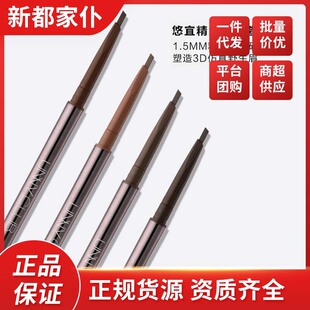 Unny Fine Eyebrow Pencil Flagship Store Women's Natural Not Easy to Fade Ultra-Fine Head Color Non-Smudge Waterproof