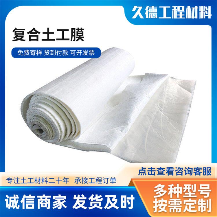 复合土工膜800g长丝复合土工膜600g人工湖防水工程 两布一膜厂家