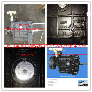 Yuejin H500 truck special 17H33 gearbox assembly truck gearbox Part No. 1700Y006A0T71