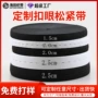 定制黑色白色橡皮筋松紧带