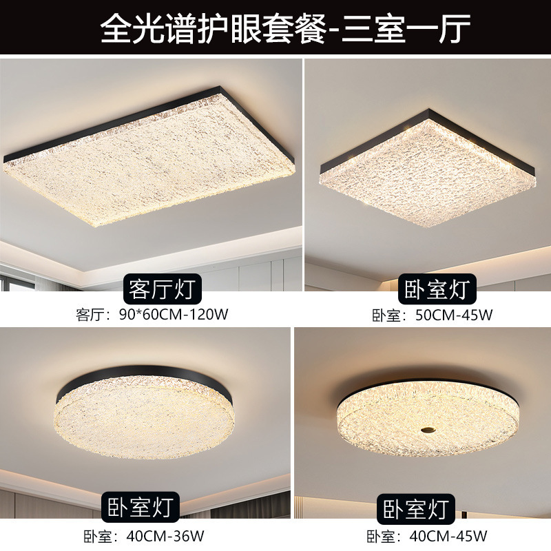 全光谱客厅吸顶灯现代轻奢水波纹设计LED高级感2025新款大厅灯具|undefined