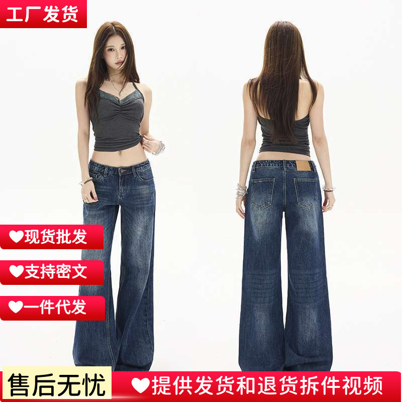 In-Stock Wholesale American Retro Deep Blue Straight-Leg Slimming Wide-Leg Jeans with Low Waist and Flattering Waist-To-Hip Ratio In-Stock Wholesale American Retro Deep Blue Straight-Leg Slimming Wide-Leg Jeans with Low Waist and Flattering Waist-To-Hip Ratio