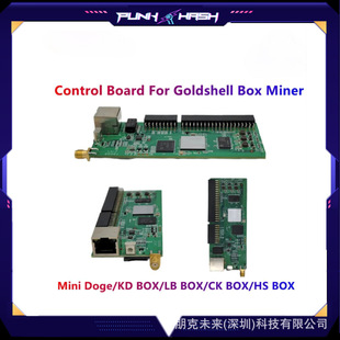 Brand New Jinbei Box Series Universal Control Board Goldshell Box Series Control Board