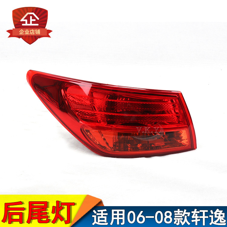 Aplicable a Nissan 06 07 08 luces traseras de luces de freno de luces traseras