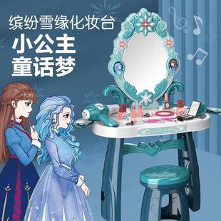 Children's Ice and Snow Dresser Cross-border Explosions Babi Valley Girls Cosmetics Sound and Light Toys Princess Simulation Makeup Box