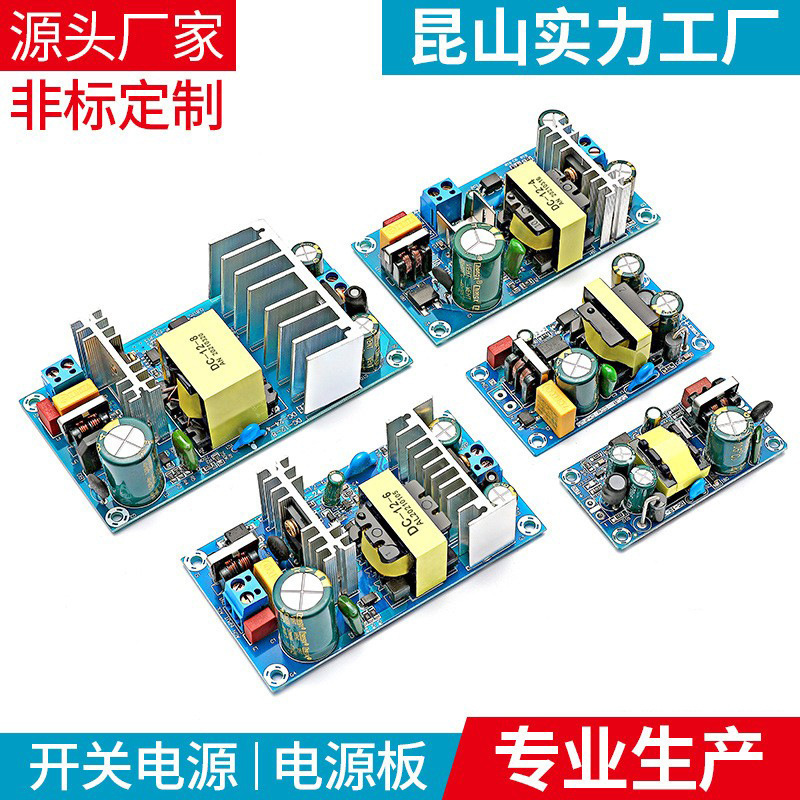 AC220V to DC5V12V24V36V48V high power switching power supply step-down module built-in board 3A5A8A9A