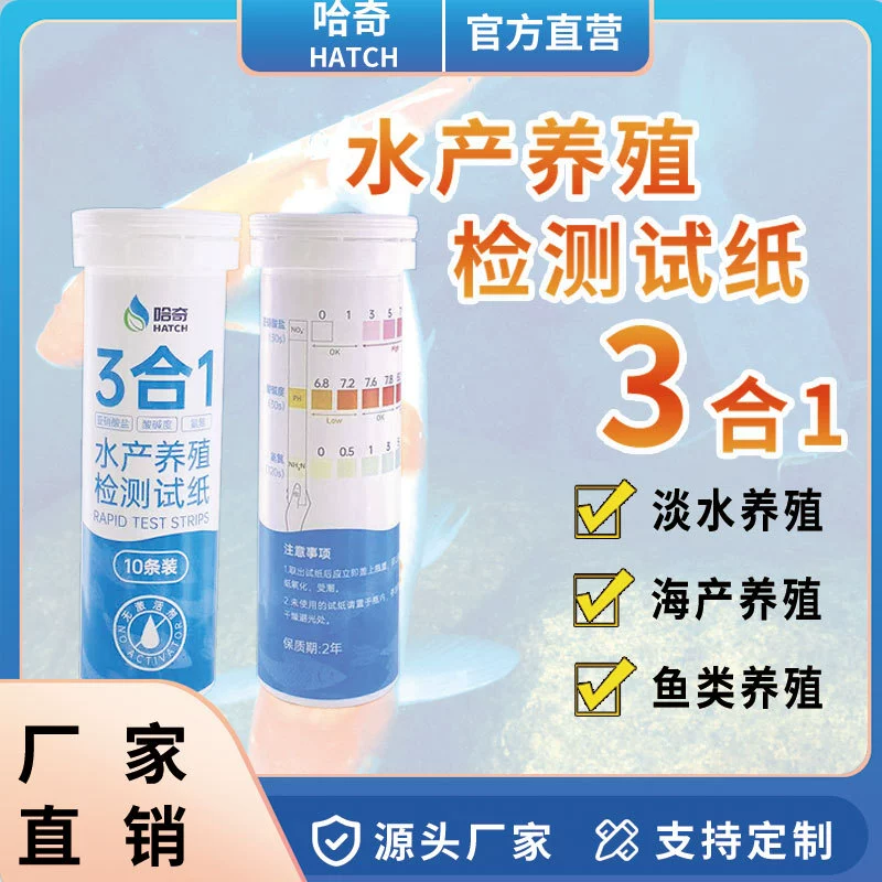 Аквакультура 3-в-1 тест-полоски для быстрого определения аммиака, азота, нитрита и pH для бассейнов, питьевой воды, спа, прямые поставки через границу