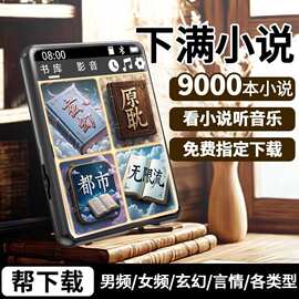 mp4看小说专用大屏神器蓝牙版mp5随身听学生版触摸屏电mp4触屏版