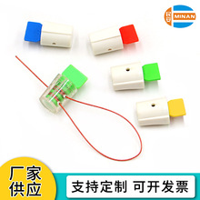塑料铅封 水表铅封 电表电子封扣 仪表封签 一次性防盗铅封