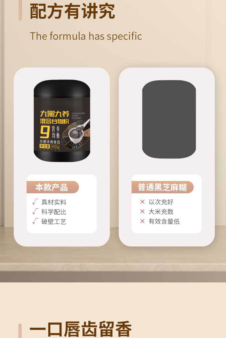 Nine Black Grain Powder 400g Canister Black Sesame Black Bean Breakfast Meal Replacement specifications