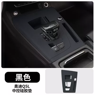 Q5L Central Control Protection Silicone Car interior film - 21-24-audi-q5l-central-control-protection-pad-black-version