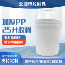 厂家批发25l涂料桶 乳白密封包装桶 圆形25L塑料桶带盖油桶