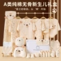 初生儿四季婴儿新生儿礼盒