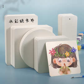 水彩纸明信片300g圆形画纸正方形画纸中粗纹木浆绘画纸棉浆美术纸